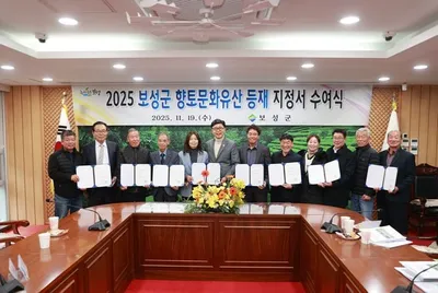 보성군 향토문화유산 12건 신규 지정…지역문화 보존 확대