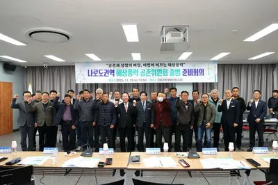 고흥 해상풍력 공존위원회 출범…어민 주도로 상생 모델 구축