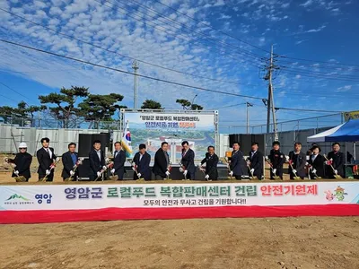 영암 삼호읍에 로컬푸드 복합판매센터 첫 삽