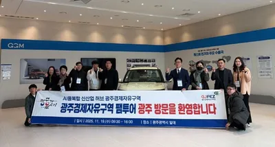 광주경자청, 미래 산업 이끌 AI·모빌리티 기업과 ‘투자 팸투어’ 개최