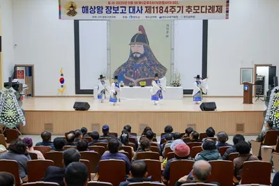 "해상왕 장보고 정신 계승" 완도서 1184주기 추모 다례제 열려