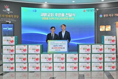 새밝교회, 서구 돌봄이웃 지원 후원품 전달