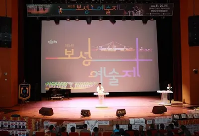 제5회 보성예술제, 지역 전통과 현대 예술의 만남에 군민 뜨거운 호응