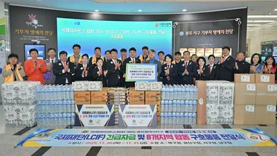 국제라이온스 협회 355-B1지구, 서구 집중호우 피해세대 구호물품 전달