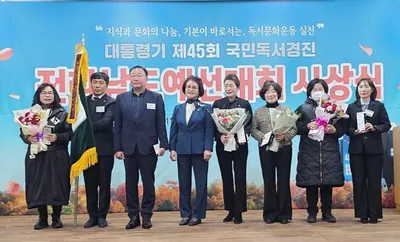 전남 독서문화 새바람..대통령기 제45회 국민독서경진 전라남도예선대회 시상