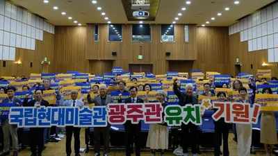 광주시, 국립현대미술관 광주관 유치 본격화…지역 미술인과 소통 박차