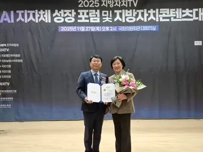 신수정 의장, ‘2025 지방자치콘텐츠대상’ 행정·경제 부문 영예