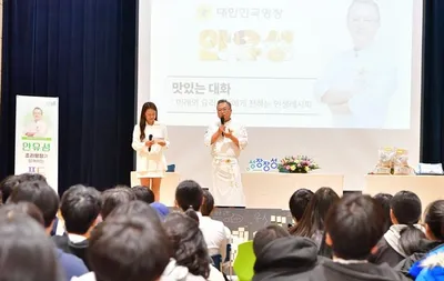 장성 푸드 토크쇼, ‘흑백요리사’ 안유성과 미래 요리사들의 만남
