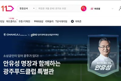 광주 소상공인 음식, ‘광주푸드클럽’ 통해 전국에