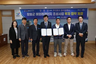 장흥군, 150억 규모 해양레저단지 추진…동아컴퍼니와 투자협약 성사