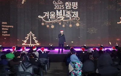 함평군, 겨울을 수놓는 빛축제 개막…사계절 축제 도시로 우뚝