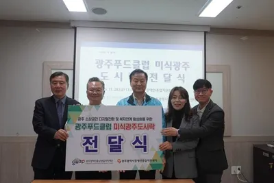 광주푸드클럽, 지역 브랜드화와 복지 연계 ‘미식광주 도시락’으로 주목