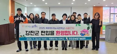 강진 귀농인 ‘정착률 70%’…귀농 성공 노하우는 체류형 교육