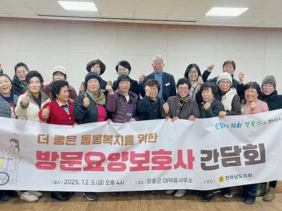 “전남형 통합돌봄 현실과 동떨어져”… 박형대 의원·요양보호사 현장문제 집중 제기