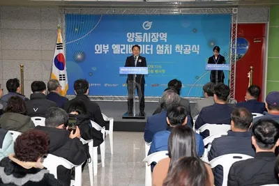 광주 양동시장역 외부 엘리베이터 설치 착공식