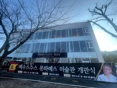 제주, 세계와 잇다..스페인 화가 헤수스 수스 미술관 22일 개관