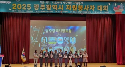 빛고을 학생기술봉사단, 자원봉사자대회 단체표창 영예