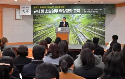 담양군, 규제개선·행정소송 실무교육…군민 권익 보호 행정 강화