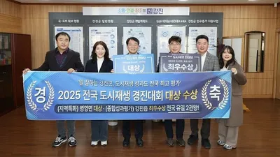 강진형 도시재생, 전국 무대서 통했다…국토부 공식 인정