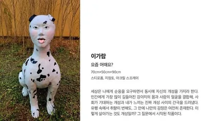 ‘이름 없는 색들이 모여’…광주예술중 학생 작품전