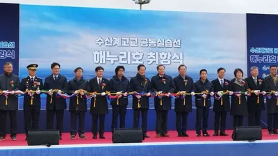 전남교육청 해누리호 취항, 수산계고 실습환경 혁신