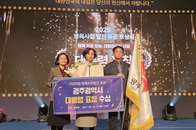 광주광역시, 보육사업 혁신 성과로 대통령 표창 영예