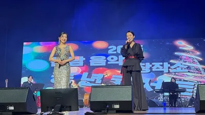 전남음악창작소·최수호와 특별한 크로스오버..강진 송년음악회 성료