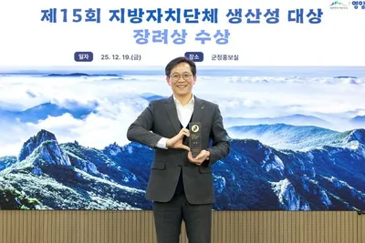 영암군, 행정안전부 주관 지방자치 생산성 평가에서 장려상 수상