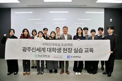 광주신세계, 지역 대학생 맞춤형 현장실습 6회째..실질적 취업 역량 강화 앞장