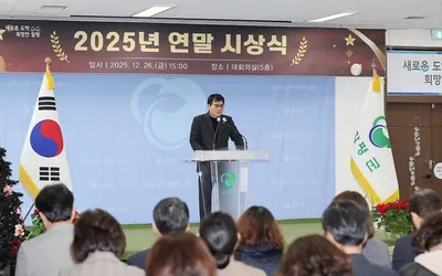 함평군, 연말 시상식으로 한 해 결산…2026년 힘찬 도약 약속