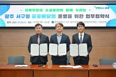 서구, ‘땡겨요’ 공공배달앱과 온누리상품권 연계 ‘생활비 절감 시즌2’ 본격화