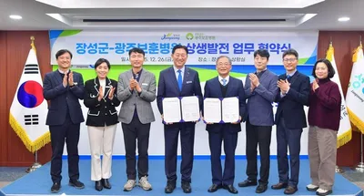 장성군-광주보훈병원 업무협약..‘원스톱 진료’ 본격화