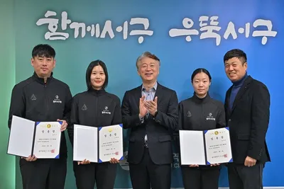 광주 서구, 펜싱팀 신규 단원 위촉