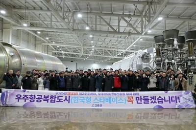 고흥 우주항공복합도시 건설, 제2우주센터 유치 본격화