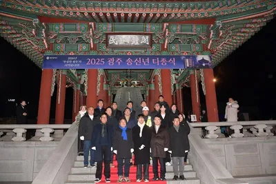 강기정 광주광역시장, 송·신년 시민행사 타종식 참석