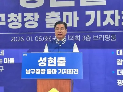 성현출 민주평통 수석부회장, 3대 핵심 남구발전 약속