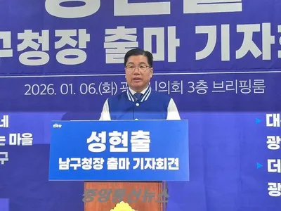 성현출 “미래산업 유치로 남구 경제지도 새로 그리겠다” 공식 출마 선언