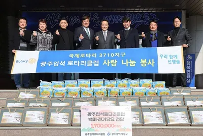 광주입석로타리클럽, 동구 취약계층 겨울나기 지원