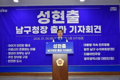 성현출 “광주·전남 행정통합은 생존 전략”… 남구 역할론 부각