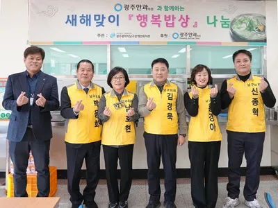 광주 남구의회, 장애인복지관에서 새해 첫 사랑 나눔 배식 봉사