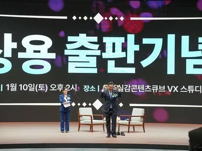 하상용 출판기념회 성황… 실감콘텐츠 공간서 ‘현장의 경험’ 공유