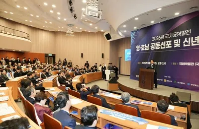 강기정 광주시장, 국가균형발전 영‧호남 공동선포 및 신년교류회 참석