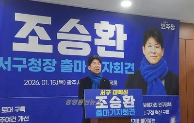 조승환 서구청장 출마,"행정 전문가로서 관행을 깨고 서구 행정의 대혁신 시작하겠다"