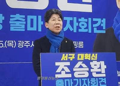 조승환 서구청장 도전…AI·에너지·민생 대전환 비전 제시