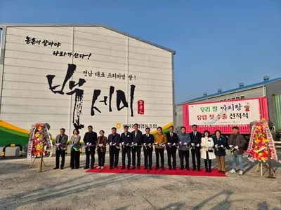 곡성군 프리미엄 쌀 ‘아리랑’, 유럽 첫 수출길