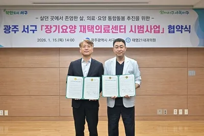 광주 서구, 퇴원환자 재가복귀 지원 ‘돌아홈’ 사업 본격 추진