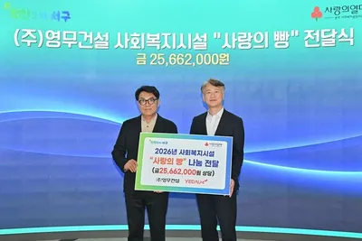 광주 서구와 영무건설, 사회복지시설에 빵 기부로 이웃 사랑 실천