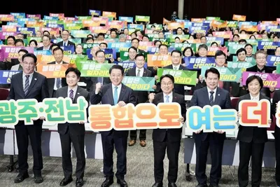광주·전남 통합 이끌 민간협의체 출범…미래 지방정부 탄생 신호탄