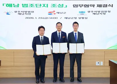 해남 법조단지, 남외리 신축 부지 확정…군·법원·검찰 협력 본격화