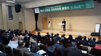 제5기 담양군 주민자치회 출범 “주민 손으로 마을 미래 설계”